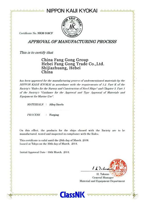 日本船級(jí)社NK認(rèn)證證書 日本船級(jí)社NK認(rèn)證證書
