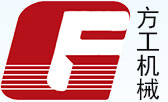 河北方工機(jī)械有限公司 河北方工機(jī)械有限公司